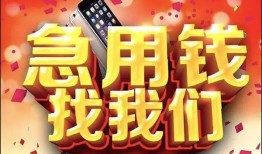 成都借钱应急贷款-成都借钱押身份证贷款-成都借钱私借贷款