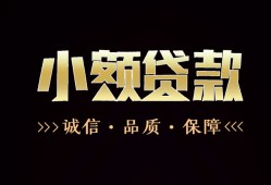 成都借钱急需借钱可以找我-成都借钱身份证小额贷款-成都借钱空借空放