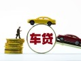 成都借钱个人正规借贷-成都借钱短期空放小额贷款-成都借钱用身份证借私借