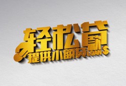 成都借钱哪里可以民间借贷-成都借钱私人借贷放款-成都借钱贷款私借空放