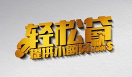 成都借钱哪里可以民间借贷-成都借钱私人借贷放款-成都借钱贷款私借空放