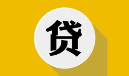 成都借钱个人信用贷款-成都借钱身份证线下贷款-成都借钱本地身份证贷款