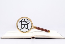 成都借钱空放私借民间借贷-成都借钱个人上门小额贷款-成都借钱私人无抵押贷款