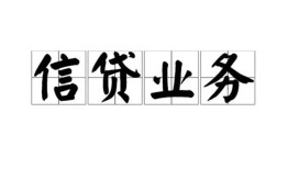 成都借钱空放私借民间借贷-成都借钱快速小额贷款-成都借钱民间私人借贷