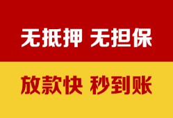 成都借钱私借短借-成都借钱私借空放免费上门-成都借钱贷款当天放款