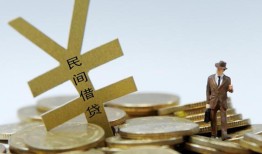 成都借钱哪里有小额贷款-成都借钱私借空放不考察-成都借钱短借私借空放