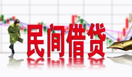 成都借钱私人私人借贷-成都借钱借款短借-成都借钱身份证贷款在线