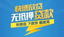 成都借钱个人借贷款-成都借钱借贷个人-成都借钱线下借钱