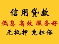 成都借钱民间无抵押借钱-成都借钱地区身份证贷款-成都借钱私人创业贷款
