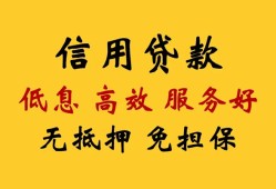 成都借钱信用贷款-成都借钱贷款个人借贷-成都借钱民间小额借贷