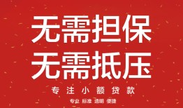 成都借钱个人贷款额-成都借钱小额无抵押贷款-成都借钱正规短借