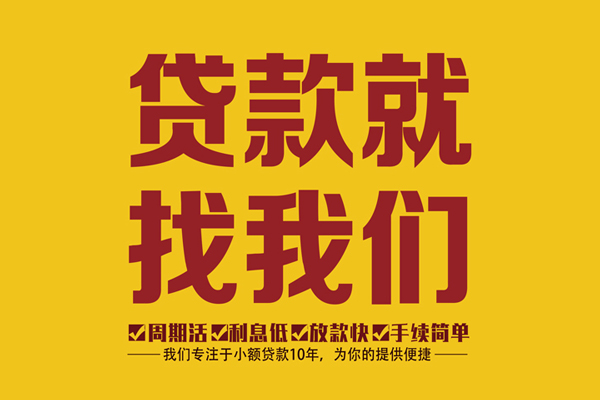 成都借钱私人借钱-成都借钱空放24小时上门放款电话-成都借钱个人贷款联系方式
