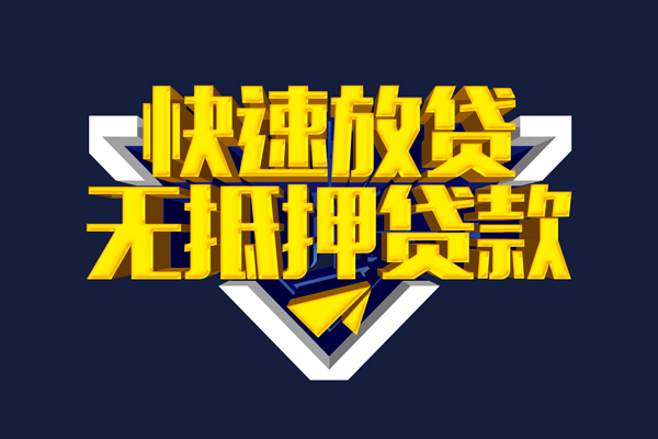 成都借钱个人借贷平台