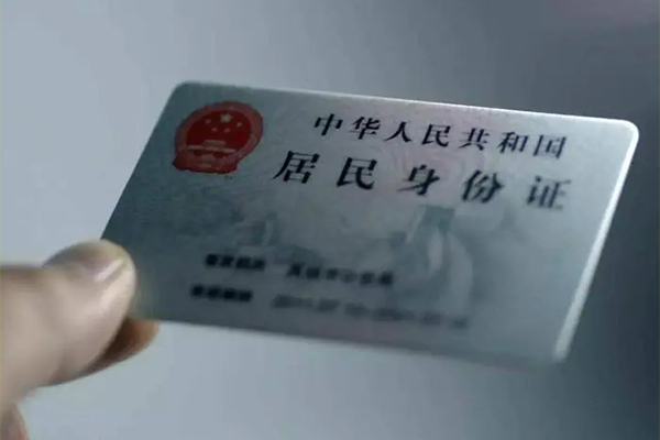 成都借钱身份证线下贷款