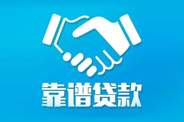 成都借钱民间借贷网