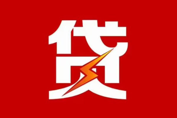 成都借钱身份证抵押贷款