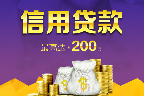 成都借钱水钱空放