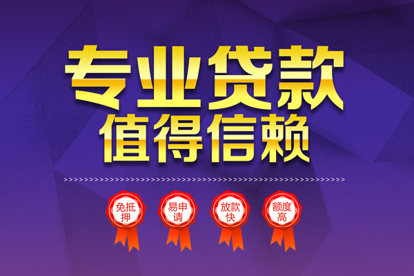成都借钱短借当天借钱