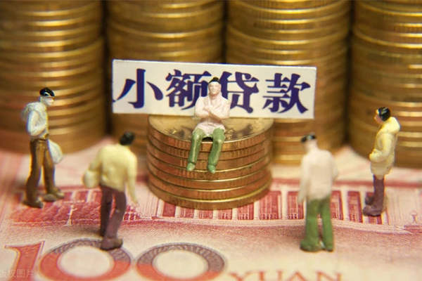成都借钱空放贷款