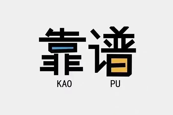 成都借钱私人正规借贷