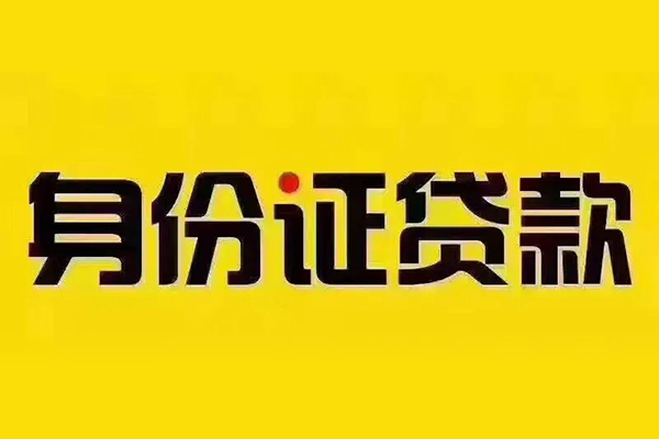 成都借钱个人借贷私借