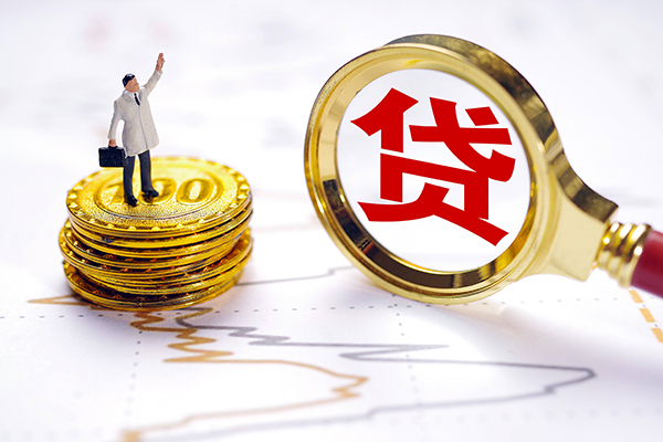 成都借钱正规身份证贷款