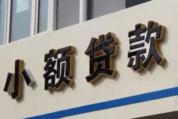 成都借钱短借私借空放