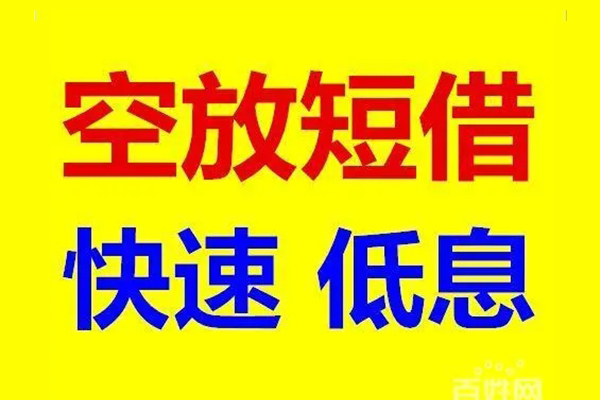 成都借钱私人贷款联系电话