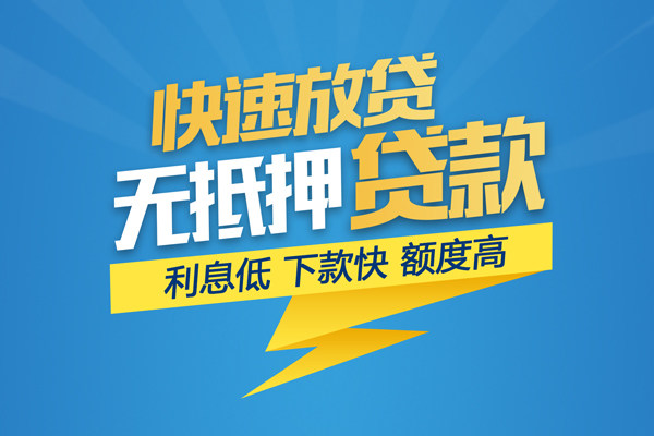 成都借钱个人借贷款