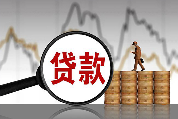 成都借钱正规个人借贷