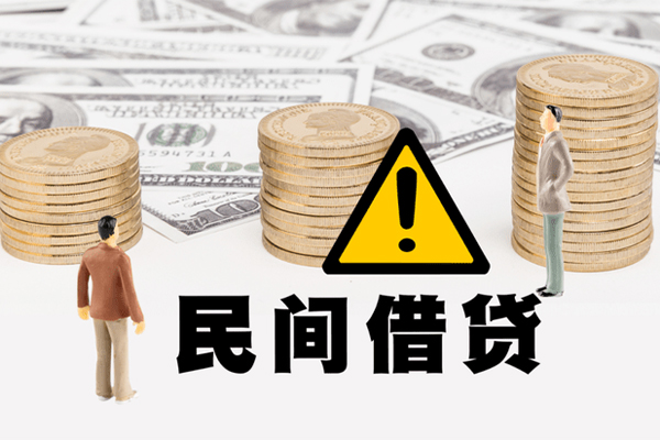 成都借钱民间借贷无视黑白