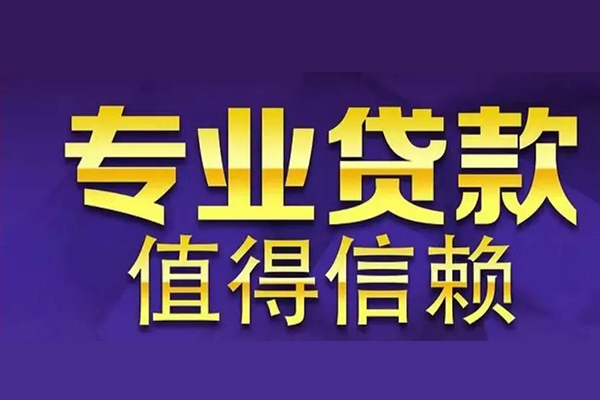 成都借钱本地身份证贷款