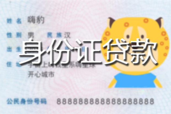 成都借钱私人借钱