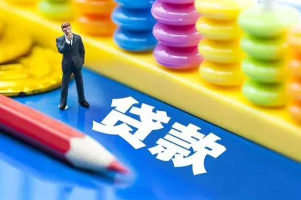 成都借钱小额信用贷款