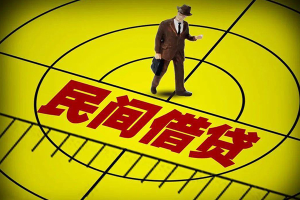 成都借钱哪里有民间借贷