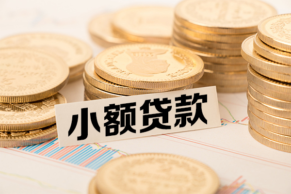 成都借钱身份证贷款平台