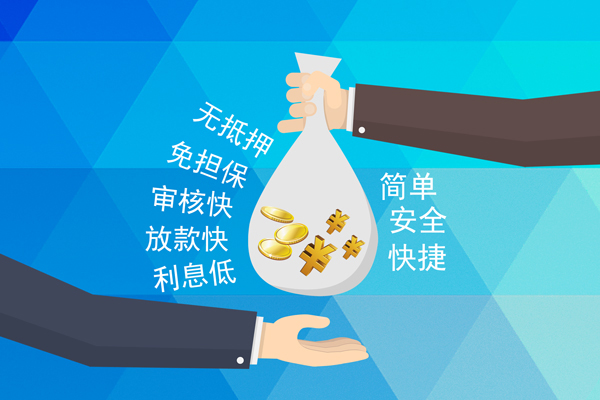 成都借钱民间小额借贷