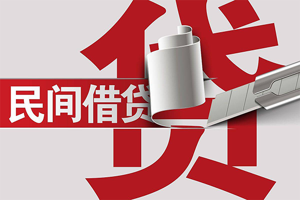 成都借钱空放借钱不看资产