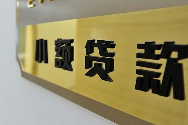成都借钱本地身份证贷款