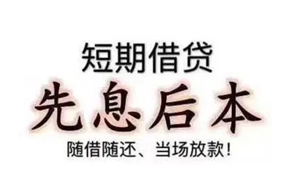 成都借钱私人私人借贷