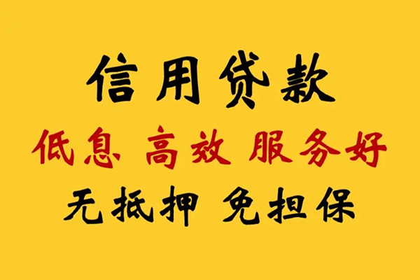成都借钱私人短借