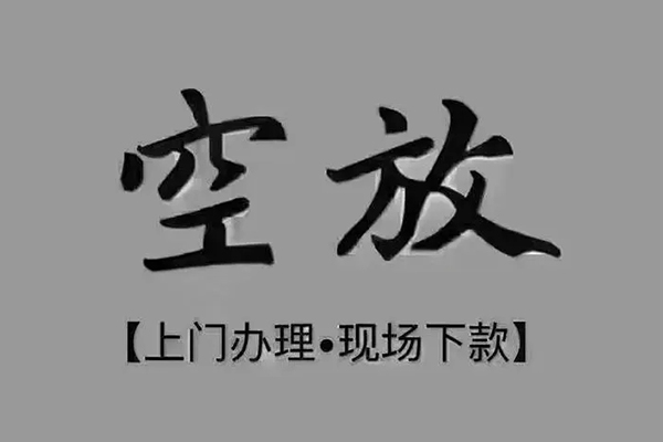成都借钱哪里可以信用贷款
