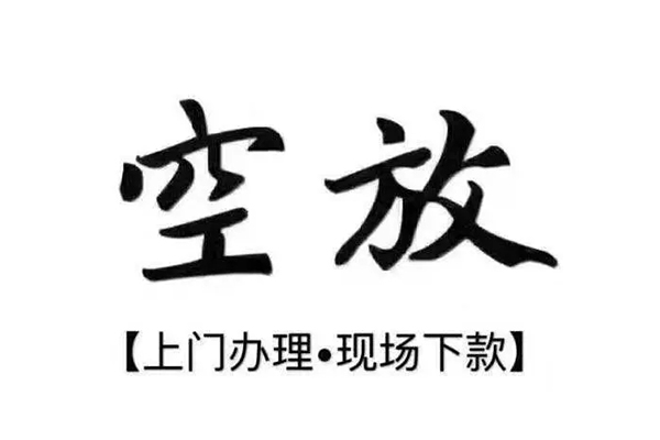 成都借钱哪有民间借贷